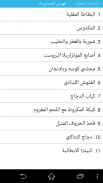 وصفات اكلات منوعة screenshot 1