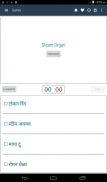 English Marathi Dictionary screenshot 12