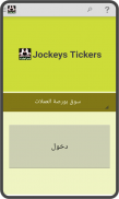 Jockeys Tickers screenshot 4