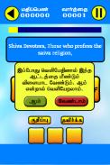 Tamil Jumbled Dictionary game screenshot 7