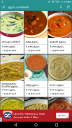 Gravy Recipes & Tips in Tamil screenshot 15
