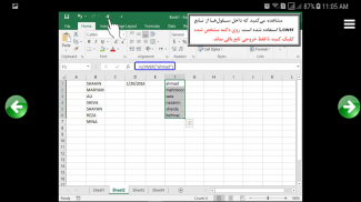 آموزش VBA در اکسل 2016 - رایگان - فصل یک تا سه screenshot 3