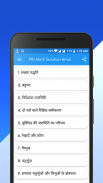 Class 9 Maths Solutions Hindi screenshot 1