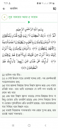 মারকাযুল কুরআন  Markazul Quran screenshot 10