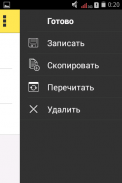 Мои записи screenshot 4