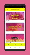 Rasa Kawili Recipes Sinhala screenshot 3