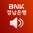 BNK경남은행 모바일알림