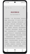 恒念計數 screenshot 5