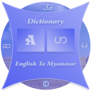 Myanmar Dictionary(Glossary)