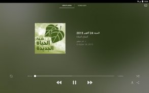 خدمة الحياة الجديدة screenshot 1