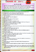 Political Science class 12th Hindi Part-2 screenshot 3