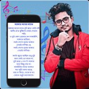 samz vai bangla lyrics screenshot 3