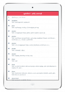 English Tamil Dictionary – ஆங்கிலம் தமிழ் அகராதி screenshot 2