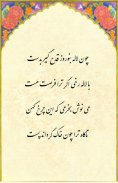رباعیات خیام screenshot 4