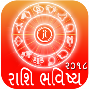 Gujarati Rashi Bhavishya 2018 screenshot 2