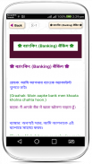 হিন্দি শিক্ষা hindi learning app in bengali screenshot 11