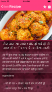 Hindi Recipes - Cooking Recipes screenshot 3