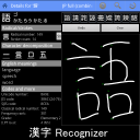 Kanji Recognizer Icon