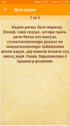 Дуо бо забони точики. Дуо БАДИ намоз. Дуохои муборак. Дуо дастархан.