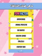 Powerpuff Yourself فتيات القوة screenshot 7