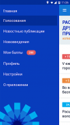 Открытый город Чебоксары screenshot 6