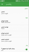 Kurdish Quran - قورئانی پیرۆز screenshot 4