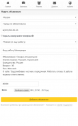 Работа на дому screenshot 3