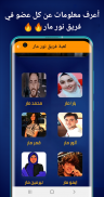 لعبة فريق نور مار screenshot 5