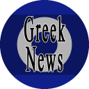Ειδήσεις Ελλάδας