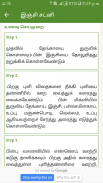 Chutney & Thuvaiyal Recipes in Tamil - Quick &Easy screenshot 1