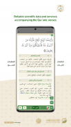 Wahy (Holy Quran) screenshot 9