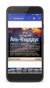 iMuslim - напоминание screenshot 3