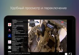 FainoTV - украинское онлайн ТВ screenshot 6