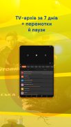 lifecell TV screenshot 11