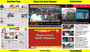 24 ghanta bangla discount sambad live tv