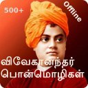 Swami Vivekananda Quotes Tamil Icon