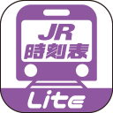 デジタル JR時刻表 Lite icon