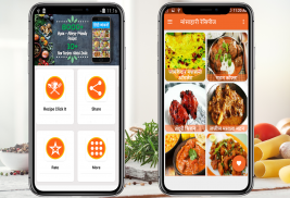 Non Veg Recipes Hindi ( Offline ) screenshot 3