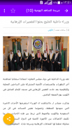 أخبار الكويت اليوم screenshot 3