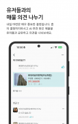 착한부동산 - 급매물 먼저 잡기 screenshot 9