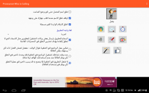 ناطق اسم المتصل : لاتصال حر اليدين - عربى 2020 screenshot 7