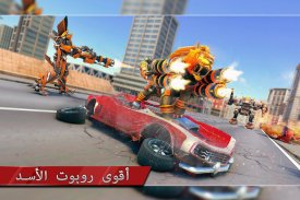الأسد روبوت سيارة تحويل الألعاب: روبوت رماية screenshot 2