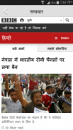 Daily Hindi News Papers screenshot 0