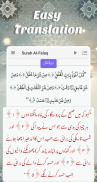 4 Qul - Audio Quran screenshot 1