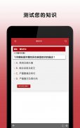 默沙东诊疗中文大众版 screenshot 1