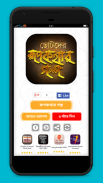 ছোটদের রুপকথার গল্প  Bangla rupkothar golpo screenshot 0