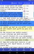 Amharic Bible Study with Audio screenshot 1