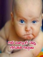 Kids Funny Telugu Messages screenshot 3