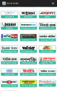 All News - Bangla News India screenshot 5