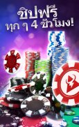 Poker Online: Texas Holdem Top Casino เกมโป๊กเกอร์ screenshot 16